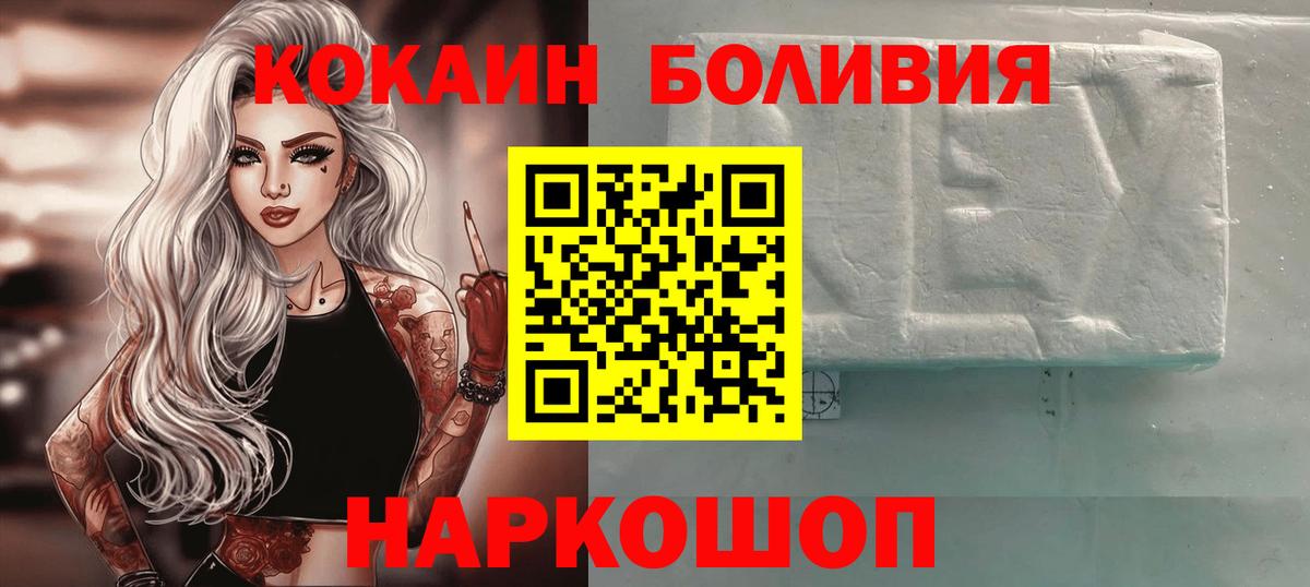 Cocaine 98% Новозыбков