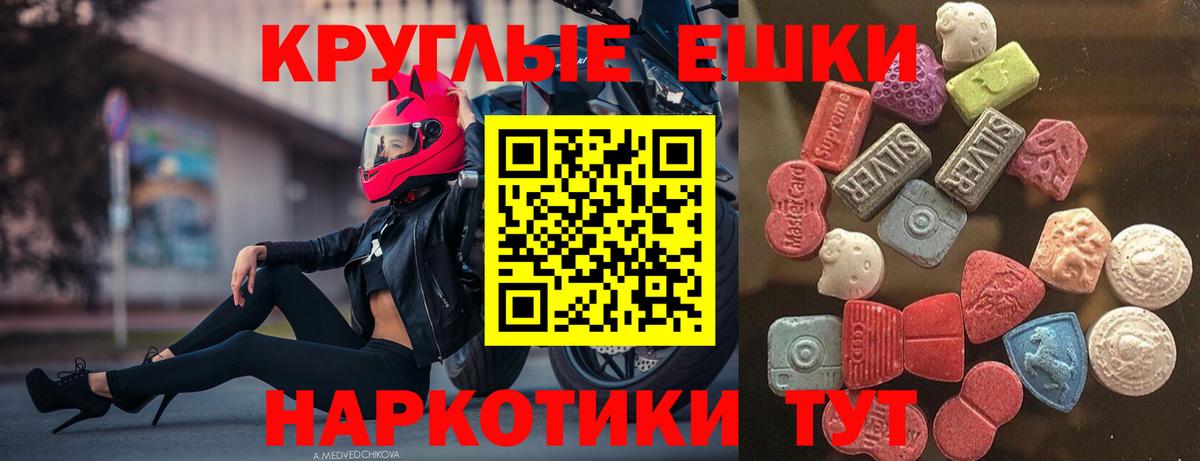 Экстази 280 MDMA Новозыбков