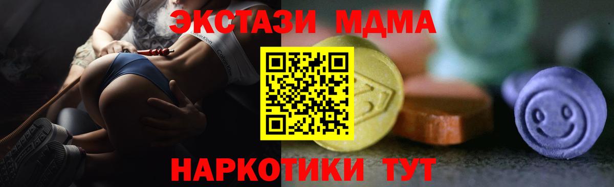 Новозыбков  Ecstasy  Ecstasy таблы  где купить наркоту  darknet как зайти  Вход с VPN  Экстази Philipp Plein 