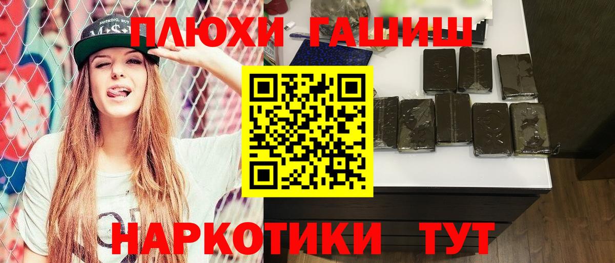 ГАШИШ гарик  Гашиш ice o lator  Новозыбков  ГАШ  Вход с VPN 