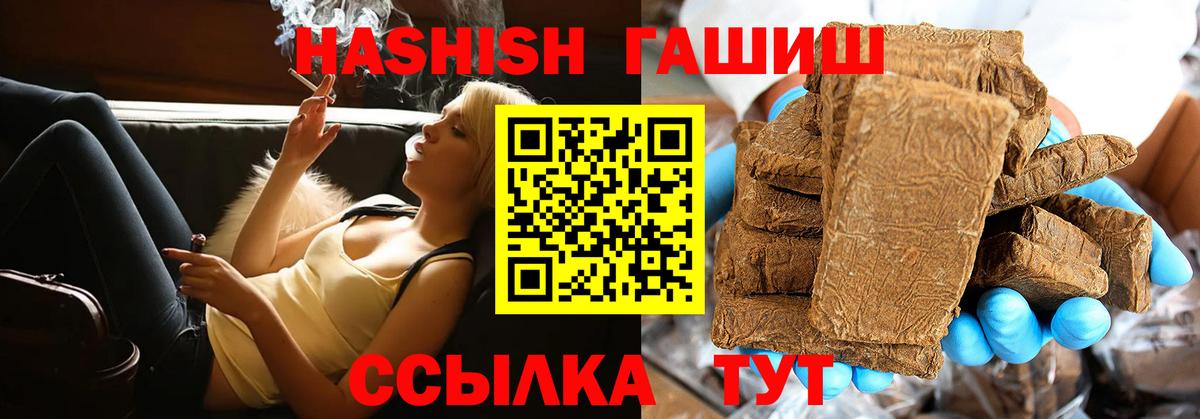 ГАШИШ 40% ТГК Новозыбков