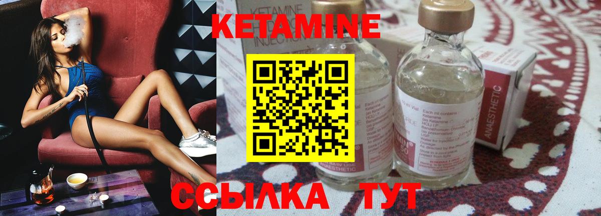 Кетамин VHQ  Вход с VPN  Кетамин VHQ  Новозыбков 