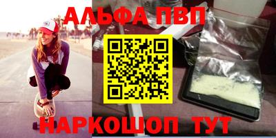 ALPHA-PVP Рузаевка