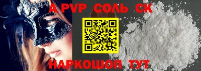 ALPHA-PVP Рузаевка