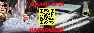 COCAINE Рязань