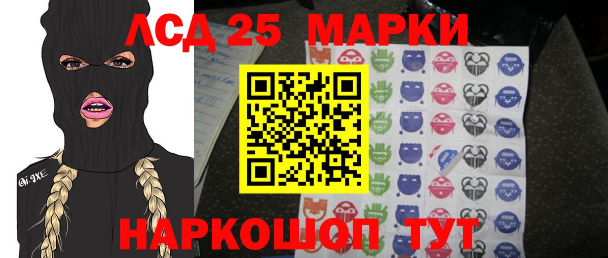 ЛСД экстази кислота Новозыбков
