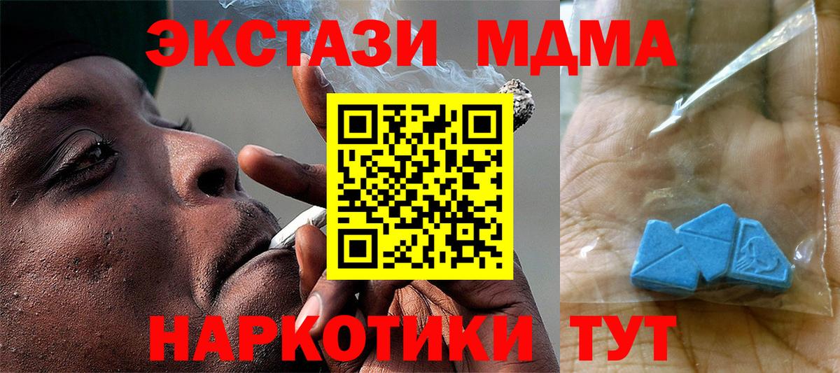 МДМА кристаллы Новозыбков