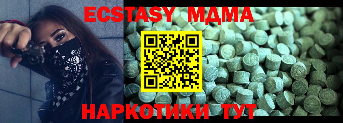 Новозыбков  МДМА  MDMA молли  Вход с VPN  MDMA кристаллы 