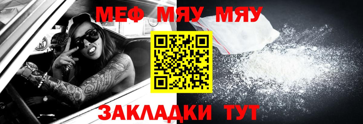 МЕФ  Новозыбков