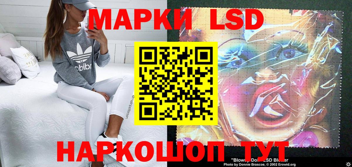 Марки NBOMe 1500мкг Новозыбков