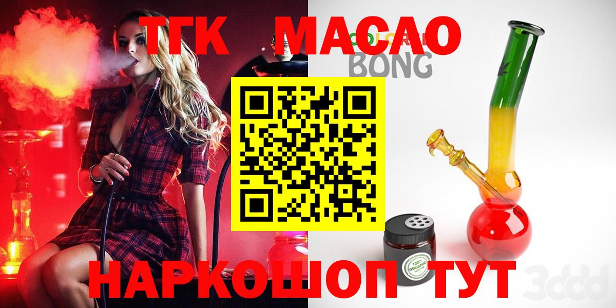 ТГК концентрат Новозыбков