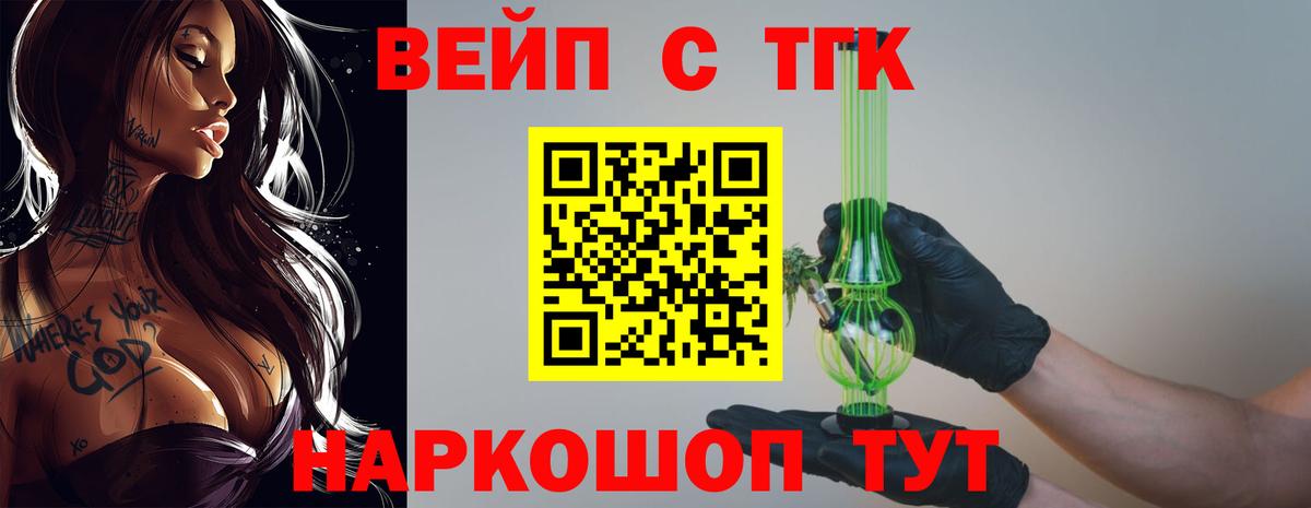 Новозыбков  OMG   дарнет шоп  Вход с VPN  ТГК THC oil 