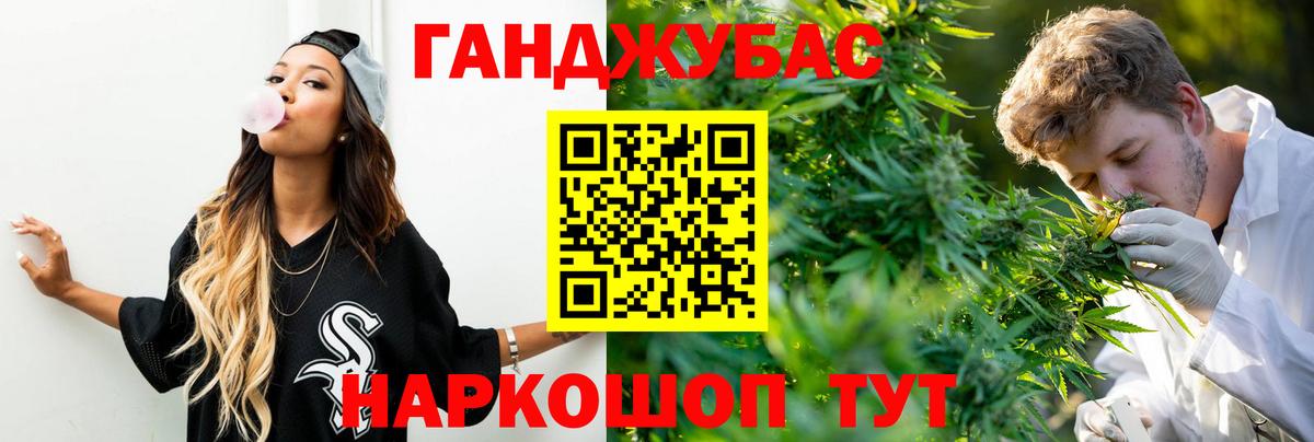 Марихуана Ganja Новозыбков
